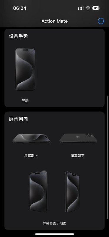 一个增强操作按钮 #ActionButton 的小工具 TestFlight ：