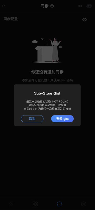 Sub-Store 前端 2.14.57, 后端 2.14.169 修复 sing-box wireguard 输出 订阅链接 增加参数 #noFlow 不查询订阅流量信息用例: 可使用标准参数格式 #noCache&noFlow 取消 GitHub 用户名绑定关系现在用户名错误只影响头像Gist 同步只跟 token 有关 增加 gist 链接和最近一次检查状态的说明如截图所示 方便排查问题 Sub-Store 代理 App 版安装下载  Sub-Store 服务器/云平台/Docker/Android 版的相关教程