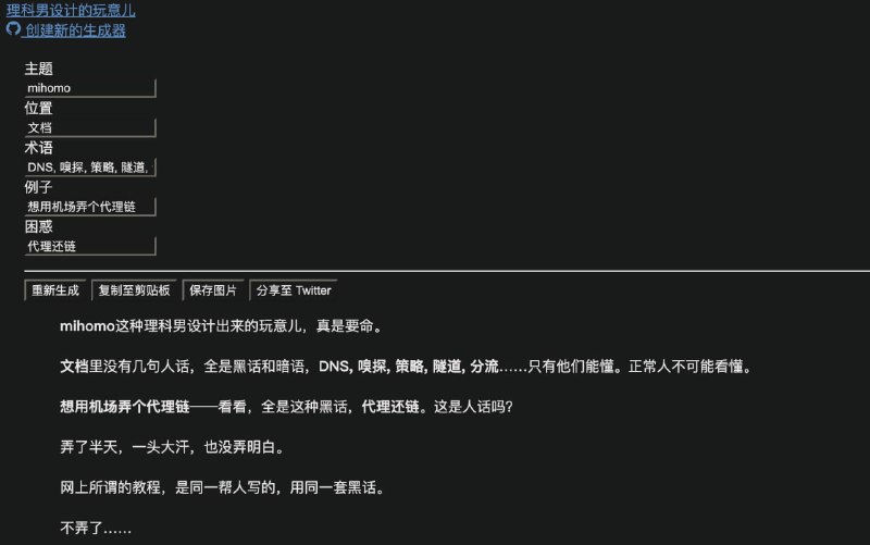 理科男设计的玩意儿不错  