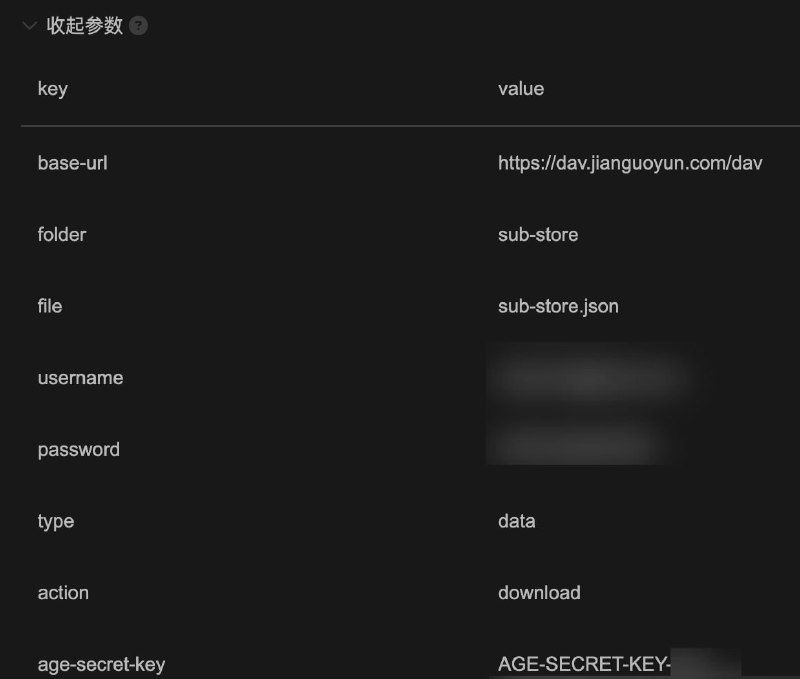  Sub-Store 使用 WebDav 备份/恢复数据若要备份数据至其他 Gist 见 此处上传订阅/文件到 WebDav 见 此处文件管理 - 导入 - 导入 JSON 查看文件具体说明可查看脚本内容 修改图中参数 即可后端版本需 >= 2.31.6非 Node 环境 需要用户手动创建文件夹(如果你需要的话)已测试 bacloud, infini-cloud, 坚果云, 自建都能用由于现在支持 age 加密, 你用国内的 WebDav 服务都很安全了现在只做了无脑覆盖, 如果你要让 AI 改成备份多份需要注意运行环境不支持 PROPFIND 请求方式因为此文件内部执行了上传备份任务 但返回的内容不包含实际数据 故可放心设置一个同步配置的任务关联此文件 或 手动预览一下文件来执行新版 Sub-Store 已支持上传关闭产物  Sub-Store 合集   频道资源合集   恰饭推荐   群组 #Sub-Store #SubStore #备份 #数据 #WebDav #上传 #下载 #恢复