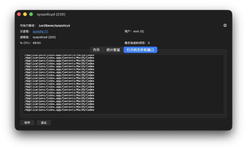 你 tmd 狗日的 Codex 新版又来这个问题了上次刚修好现在系统一卡 我就知道是 Codex 的问题