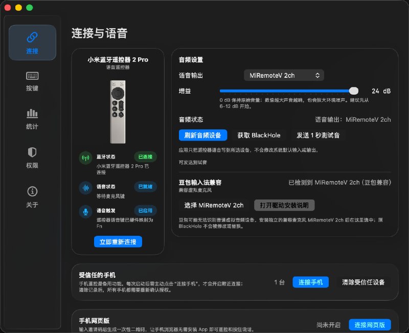 无线麦 Remote Mic: 把小米蓝牙遥控器变成 Mac 语音输入设备• 支持小米蓝牙遥控器 2 Pro / RC003 连接 macOS，按住语音键即可完成听写、语音输入和 Vibe Coding 场景操作• 提供按键映射能力，方向键、主页键、菜单键、音量键都可绑定快捷键、系统控制和常用 App 启动• 基于 SwiftUI 原生开发，常驻菜单栏运行，资源占用轻，兼容 MiRemoteV 2ch 与 BlackHole 等回环音频设备
