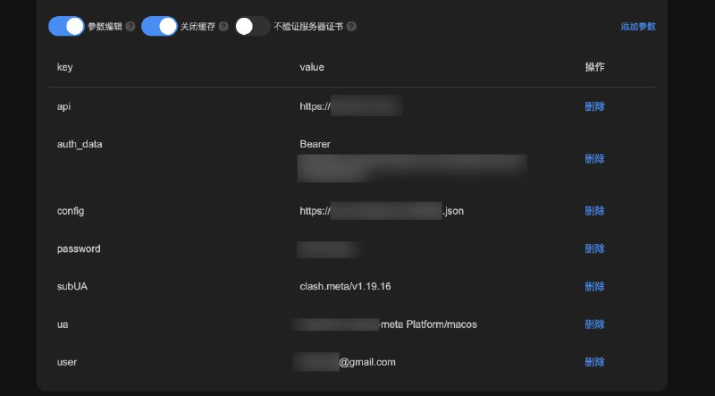 Sub-Store 脚本 通过 API 自动登录获取订阅如 图 1, 图 2 所示 创建一个空的本地订阅, 并填入脚本如图 3 所以, 给这个脚本配置参数:config: 抓包机场客户端 App 得到一个用来获取实际接口地址的配置文件链接 一般可能为一个 JSON. 可能会有多个不同来源的, 选一个合适的即可user, password : 机场登录的用户名和密码ua: 除了订阅以外的请求的 User-AgentsubUA: 获取订阅的请求的 User-Agent保存, 获取一次查看后端日志可以看到 👀 API 地址: ===>xxx<===👀 登录获取到的 auth_data ===>yyy<===复制 ===>和<=== 中间的部分, 分别配置参数 api 和 auth_data 即可跳过登录流程暂不确定多久会失效成功后会将订阅流量信息和内容写入该订阅若获取订阅时出现异常, 将返回之前保存的内容有其他需求就自己 AI 改改(不接定制脚本链接机场阅后即焚应对方案 Sub-Store 合集   频道资源合集   恰饭推荐   群组 联系推广 #Sub-Store #SubStore #脚本 #节点 #订阅 #脚本 #API #客户端 #阅后即焚