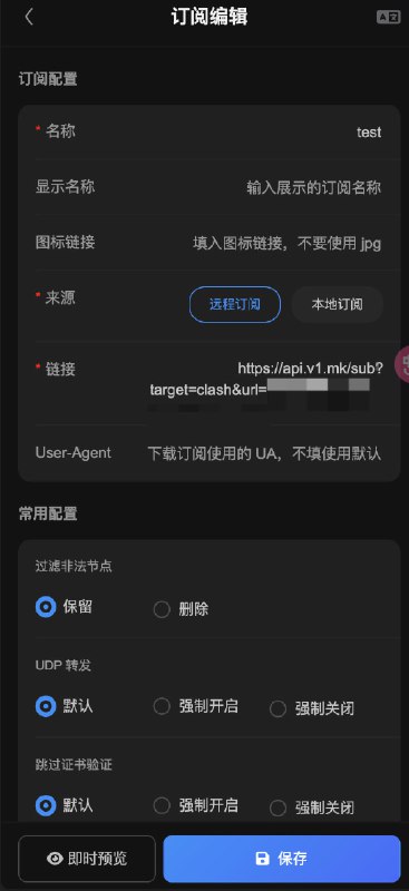 有些订阅中包含不规范的 #URI如果你发现使用 #Sub-Store 后丢失了一些节点目前建议: 套一下 #在线订阅 #订阅转换有些订阅中包含不规范的 #URI如果你发现使用 #Sub-Store 后丢失了一些节点目前建议: 套一下 #在线订阅 #订阅转换