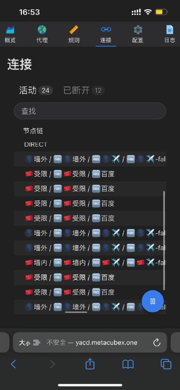 截图里红框里的名字跟快捷指令是对应的 不明白就别改需要修改的部分: 1. 机场订阅