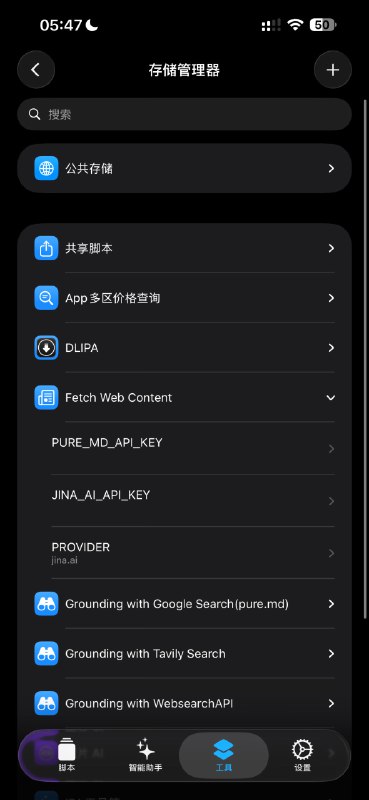 pure.md/jina.ai 获取网页内容: Scripting 智能助手工具新增 jina.ai不用 key: 每分钟 20 次白嫖 key: 100PROVIDER 可指定使用 pure.md 或 jina.aijina.ai 可能有些限制, 默认是用 pure.md 原消息