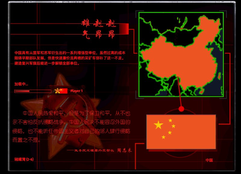 红色井界能加载 MOD 官网 频道资源合集   恰饭推荐   群组 #游戏 #红警 #页游
