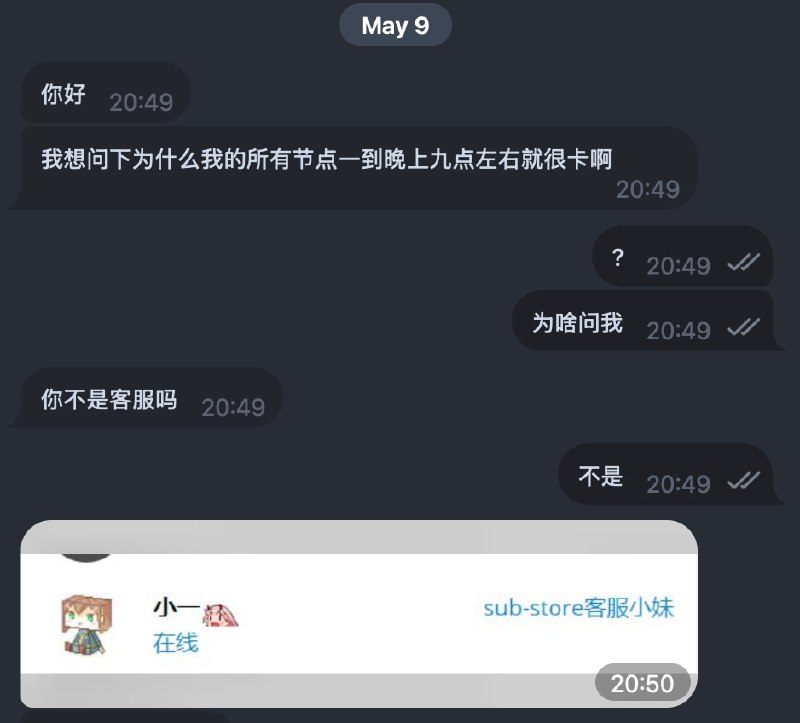 有问题别找我啊我又不是真客服
