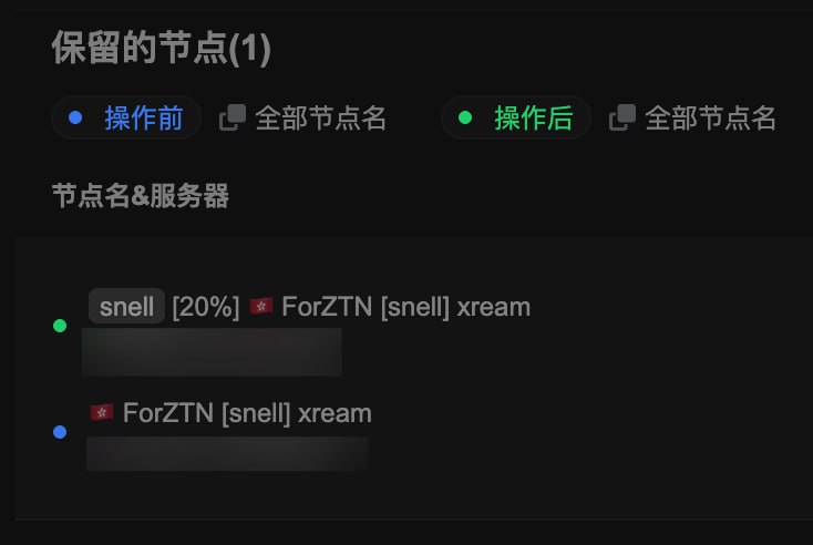 Sub-Store 节点丢包率统计脚本添加一个脚本操作, 填入脚本链接代理 App 版HTTP-META 版打开脚本查看注释, 学习如何填写参数其他懒得写了基本跟 节点测活(完善版) 一致关于缓存和超时问题: 使用脚本后 请求超时 Sub-Store 合集   频道资源合集   恰饭推荐   群组 #Sub-Store #SubStore #脚本 #节点 #订阅 #脚本 #测试 #丢包 #丢包率 #测活