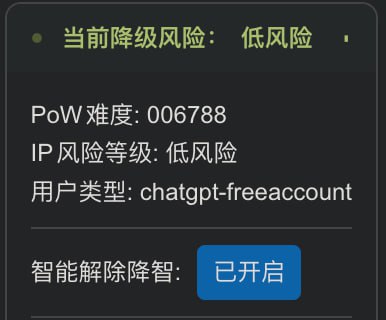 ChatGPT Degrade Checker 降级检查试试有用不1. 插件版地址2. UserScript 版地址