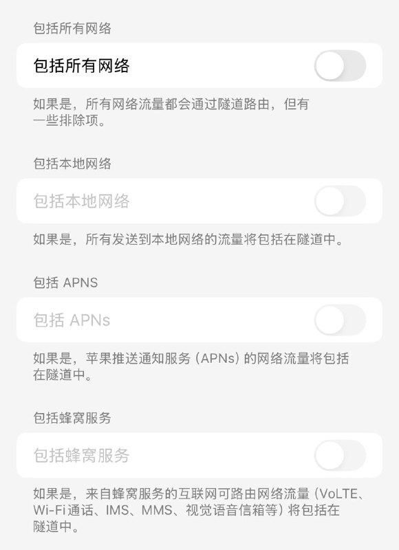 Shadowrocket 测试版更新Version 2.2.57 (2429)测试内容：* add includeAllNetworks setting for VPN tunnel群组 @ShadowrocketApp频道 @ShadowrocketNews邮箱 buginapp@gmail.com