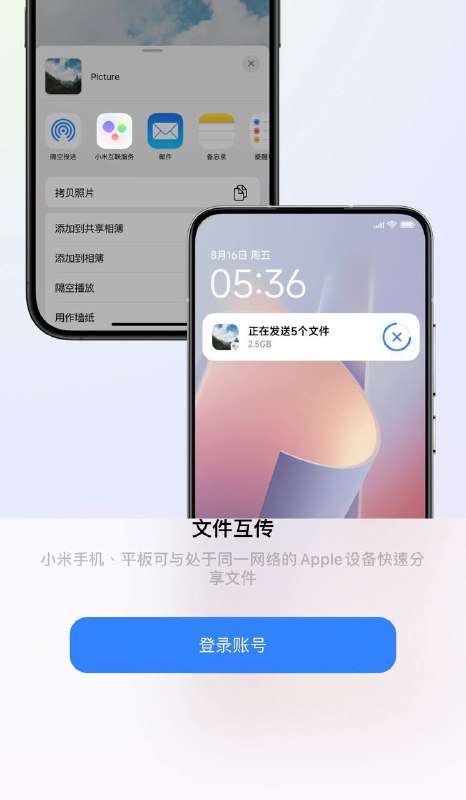 「小米——最好的苹果配件厂」：小米互联服务上架 AppStore「小米互联服务」应用今日上架国区 AppStore，号称「跨越生态鸿沟，实现小米苹果互联」