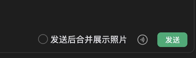 合并发送需要数量 >=3我说怎么触发不了  合集  群组  恰饭 联系推广#mac #微信