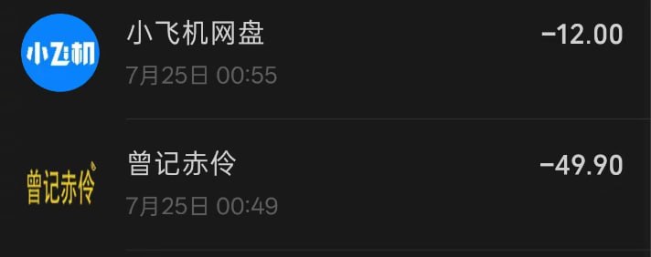 求助 这个是啥玩意要揍儿子了 发现他微信这个点付了一笔钱他也说不上来是啥求助 这个是啥玩意要揍儿子了 发现他微信这个点付了一笔钱他也说不上来是啥