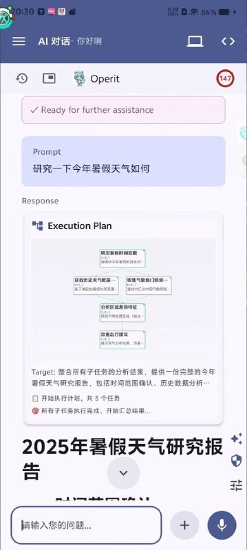 Operit: Android 上功能完备的 AI 智能助手感谢群友 @wuyiyii 的推荐• 内置完整 Ubuntu 24 环境，支持 vim、Python、Node.js 等本地工具，手机即可运行复杂 Linux 命令 • 本地 MNN/llama.cpp 模型离线推理，保护隐私数据，支持多模型切换  • 智能记忆系统自动分类管理对话，支持时间查询、导入导出、自动总结，提供个性化服务  