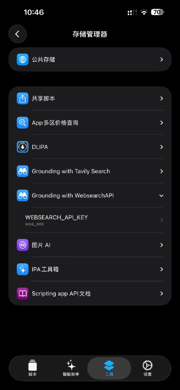 WebsearchAPI 搜索: Scripting 智能助手工具可以让模型调用 获取实时信息一个月 1000 Credits, 最简配置可以搜 1000 次- 