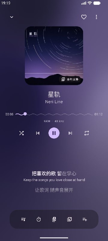 NeriPlayer: 集多源流媒体、本地音乐管理与自建同步于一体的原生 Android 音频播放器