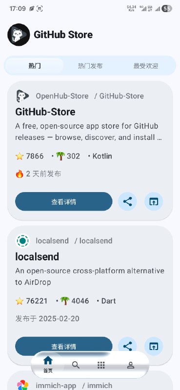 komi-store是一个跨平台的 GitHub 发行版应用商店，旨在简化开源软件的发现和安装
