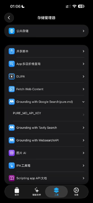 pure.md Google 搜索: Scripting 智能助手工具可以让模型调用 获取实时信息 关键是可以白嫖 不像其他方案一样受反爬风控影响- 不用 key, 配合随机负载均衡 可以破一分钟六次的限制Surge 为例(其他的看对应的文档, 基本都有这个功能)[Proxy Group]