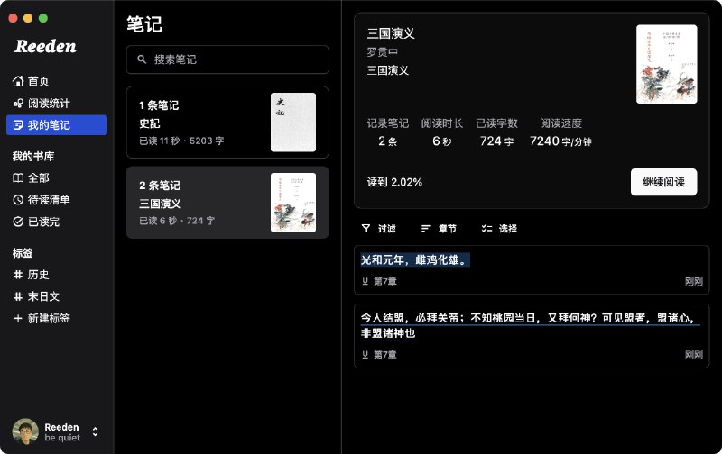Reeden: 电子书阅读器现代跨平台电子书阅读器使用 Reeden，享受智能、高效的电子书阅读体验