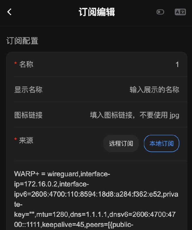  Sub-Store 中各种 WireGuard 输入/输出格式的说明输出为  Surge 时, 可勾选 包含官方/商店版不支持的协议 开关或手动带参数 includeUnsupportedProxy , 若全部是 WireGuard 节点, 可输出为  Surge 模块 是把这个链接当成远程模块链接导入模块 不是当成订阅使用模块名称为订阅名称, 描述和分类可由第一个节点上的 _desc, _category 自定义如添加一个节点操作, 输入脚本内容: $server._desc = 'WARP+';  $server._category = '节点';因为在 Surge 中使用模块的方式比较分裂, 如果你一定要做托管, 建议用文件功能 直接输出一个完整的配置, 从这条开始看如图, 目前支持作为  WireGuard 输入的语法如下(以下示例不一定准确, 实操请以相关规范/文档为准) 1. WireGuard URI: wireguard://, wg://但是不建议使用 URI, 其他的格式更直观wireguard://eCtXsJZ27%2B4PbhDkHnB923tkUn2Gj59wZw5wFA75MnU%3D@162.159.192.1:2480/?publickey=Cr8hWlKvtDt7nrvf+f0brNQQzabAqrjfBvas9pmowjo%3D&pre-shared-key=31aIhAPwktDGpH4JDhA8GNvjFXEf%2Fa6%2BUaQRyOAiyfM%3D&udp=1&reserved=209%2C98%2C59&dialer-proxy=ss1&remote-dns-resolve=true&dns=1.1.1.1%2C8.8.8.8&refresh-server-ip-interval=60&peers=%5Bobject%20Object%5D&underlying-proxy=ss1&address=172.16.0.2/32,fd01:5ca1:ab1e:80fa:ab85:6eea:213f:f4a5/128#wg 不要使用 Shadowrocket 来导出 URI 然后作为输入导入