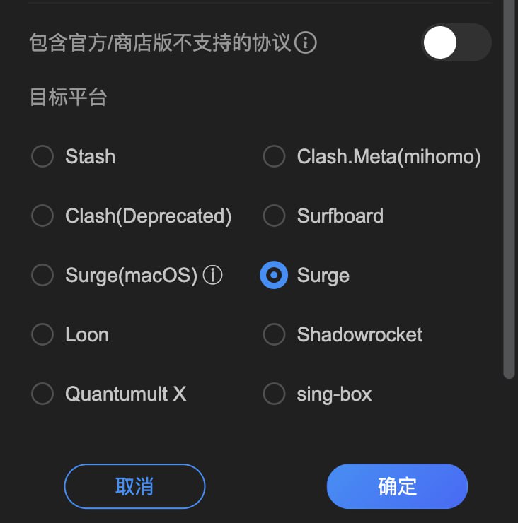 ⭐️ Sub-Store🆕 后端 2.14.397Surge 支持 Shadowsocks 2022为了兼容 必须使用 includeUnsupportedProxy 参数或开启 同步配置 里的 包含官方/商店版不支持的协议 开关ℹ️ 相关内容链接参数说明 脚本使用说明代理 App 版安装下载服务器/云平台/Docker/Android 版的相关教程相关教程/脚本整合