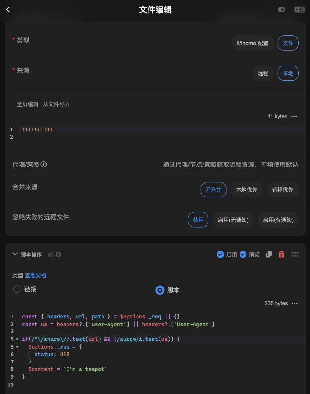  Sub-Store 更新后端 2.20.5- 若设置 $options._res.status, 拉取文件时将设置自定义响应状态码举例: 请求来自分享且 ua 不符合时, 返回自定义状态码和响应内容  const { headers, url, path } = $options?._req || {}