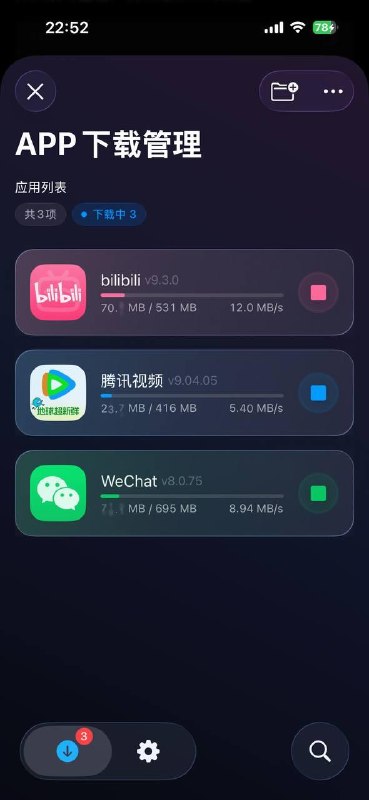 🎉 新版IPA工具箱 ⭐️ 用于下载IPA包和应用降级