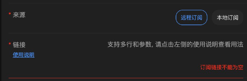  Sub-Store  后端 2.14.311 前端 2.14.233原 自定义缓存 调整为 乐观缓存例: 原订阅中的远程订阅地址为 