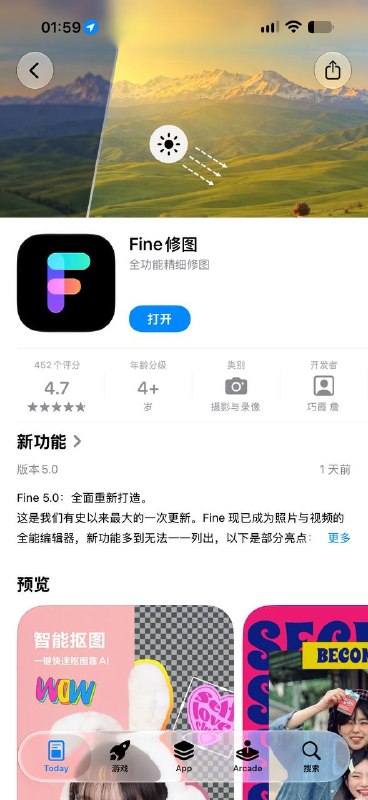 一款很好用的修图 APP 会员解锁