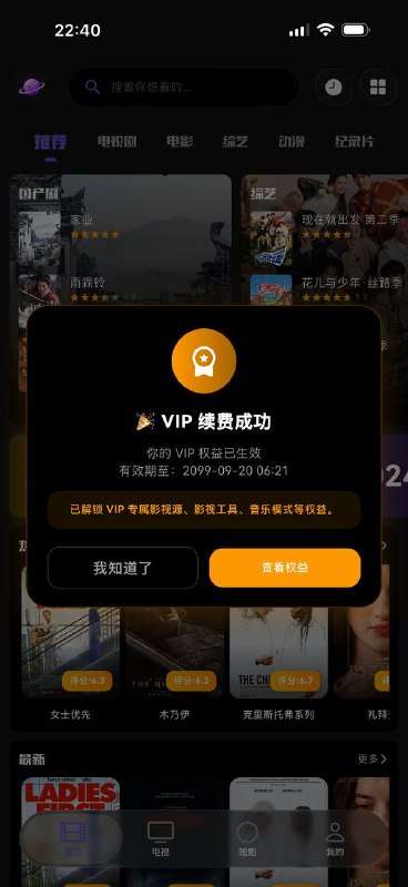 脚本功能：蛋蛋不语 - 解锁VIP会员使用方法：添加到重写，打开蛋蛋不语App即可生效QX脚本链接：