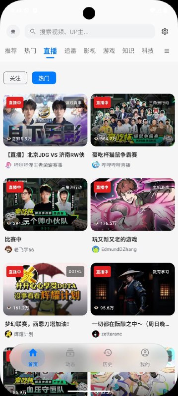 🎉 BiliPai V3.0 发布 — 纯净 B 站体验一款用 Jetpack Compose 和 Material Design 3以及iOS部分模糊元素 打造的 BiliBili 第三方客户端，专注纯粹、流畅、无广告的观看体验