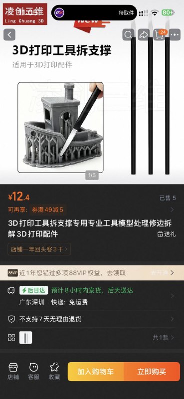 用了一段时间 拆支撑确实是用修脚刀得劲