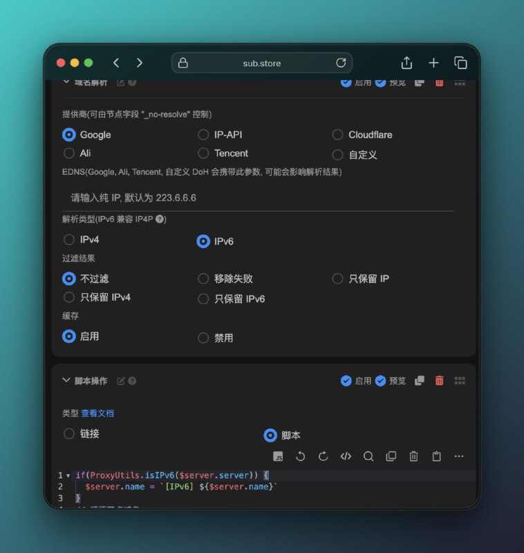 Sub-Store 小课堂: 如何标记 IPv6 节点示范一个逻辑, 仅演示如何给能解析到 IPv6 地址的节点加上 [IPv6] 前缀其他需求可以自己改