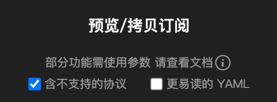  Sub-Store 更新⚙️ 后端: 2.23.20🌐 前端: 2.17.15▎sing-box 支持 Snell使用 风大的 @sing_box_reF1nd使用 includeUnsupportedProxy 参数或开启 含不支持的协议 开关输入可按 Surge 或 mihomo 格式写虽然 mihomo 不支持配合 ShadowTLS 但是格式是兼容的▎ShadowTLS 支持 ALPN承接频道/群广告有需要的老板可以私聊联系  Sub-Store 合集   频道资源合集   恰饭推荐   群组 联系推广 #SubStore #更新记录 #changlog #updates