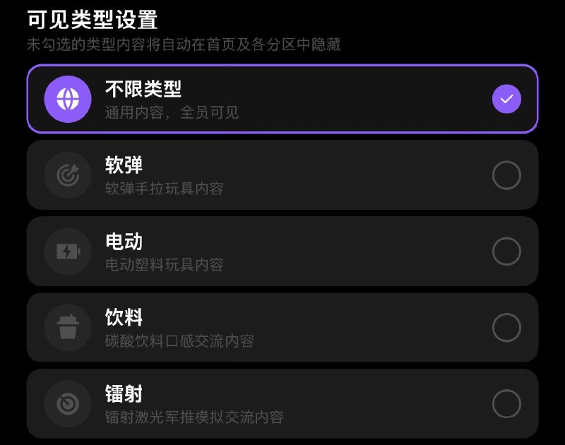 QQ 捏捏社区更新