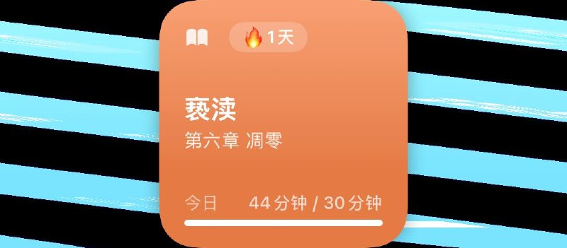 书源阅读器- 支持导入、拓展实现书源- 支持字体行距主题等自定义设置- 支持使用iOS系统TTS语音朗读- 支持锁屏切换播放上一章下一章- 支持3尺寸小组件安装脚本免责声明，只作为个人脚本开发教学经验分享，切勿用于商业用途，如有侵权，联系可删