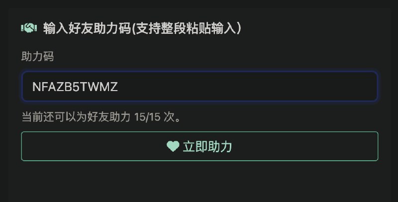 DNSHE 免费域名