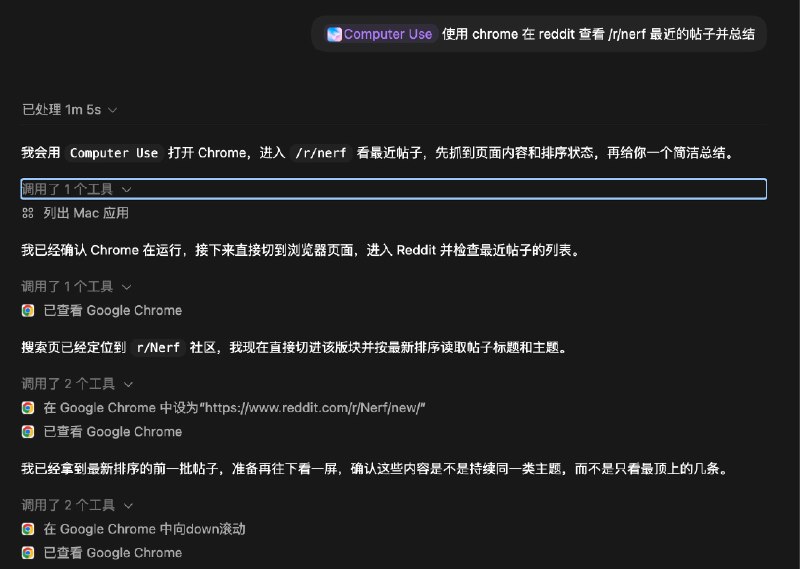 Codex 大的来了更新到最新版后, 在图 1 启用(若显示暂无, 需要等待或重启)  如图 2 所示, 可直接使用 Computer Use 或 用 @ 提及需要操作的 App1. 能力升级：Codex 不只写代码，还能操作电脑、浏览网页、生成图片2. 流程打通：覆盖开发全流程，如审 PR、跑终端、连远程环境、处理评论3. 更智能协作：支持记忆、自动化和主动建议，能持续跟进长期任务