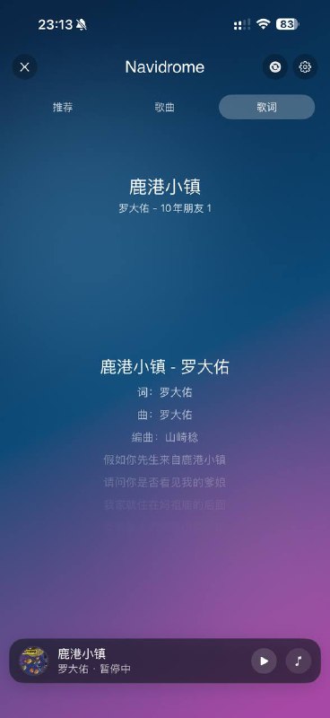Navidrome播放器