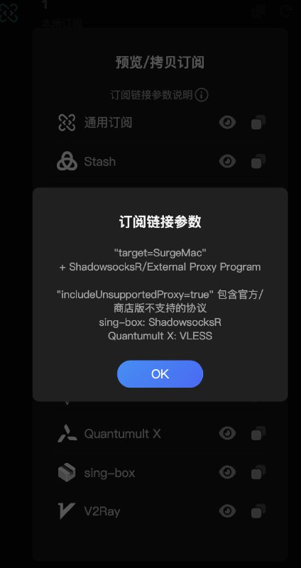  Sub-Store 后端 2.14.179 前端 2.14.72支持  Quantumult X 的 VLESS 输入和输出(不支持 XTLS/REALITY)对 QX 输出 VLESS 需要选择开启下面提到的 "包含官方/商店版不支持的协议"支持同步配置时选择包含官方/商店版不支持的协议(图2) sing-box: + ShadowsocksR Quantumult X: + VLESS增加链接参数说明(图1)增加内置彩色图标(设置中开启 "自定义图标使用原始颜色" 时 生效) shout out to @ccc63增加滚动行为(支持后退保持之前的位置等)修复同步配置点击预览增加了默认超时的说明可尝试设置为 3000~4000, 防止拉取结果的总时长超过代理 app 加载外部资源的最大等待时长, 确保拉取成功不从 gist 恢复文件名未编码的文件 因为后续也无法管理修复从 gist 恢复文件 url 不为固定的最新 gist url 的问题⚠️ 删除 gist 文件时, 将同时删除原文件名和编码后的文件名的文件.⚠️ 统一 gist 上传文件名为编码后的文件名. 可能会导致旧版本时期创建的同步配置 URL 变化, 请注意.因为使用 GitHub API 上传空的 gist 文件时, 会自动删除该文件. 所以新建的时候会报错, 但是更新的时候不会报错, 只会删除远程 gist. Sub-Store 代理 App 版安装下载  Sub-Store 服务器/云平台/Docker/Android 版的相关教程