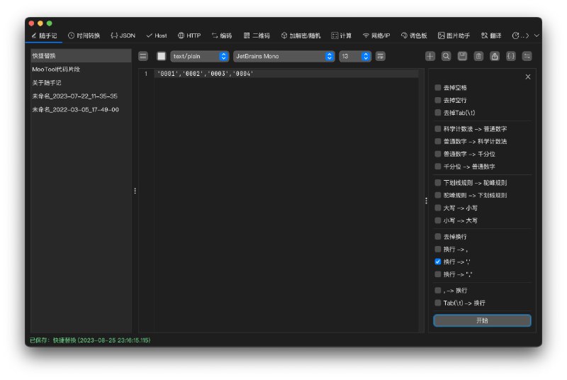 MooTool: 开发者常备小工具类似 DevToys, DevUtils rememberber/MooTool 频道资源合集   恰饭推荐   群组 #GitHub #工具 #开发者 #集合