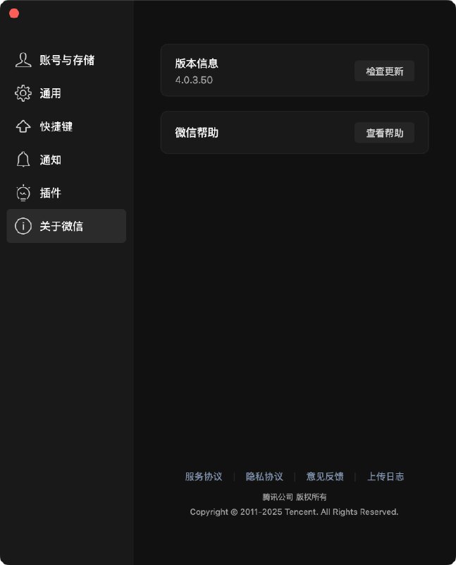 看到新闻说微信更新了 发现电脑上一直在用的微信测试版检测不到更新之前开放测试的版本也不是最新的使用 