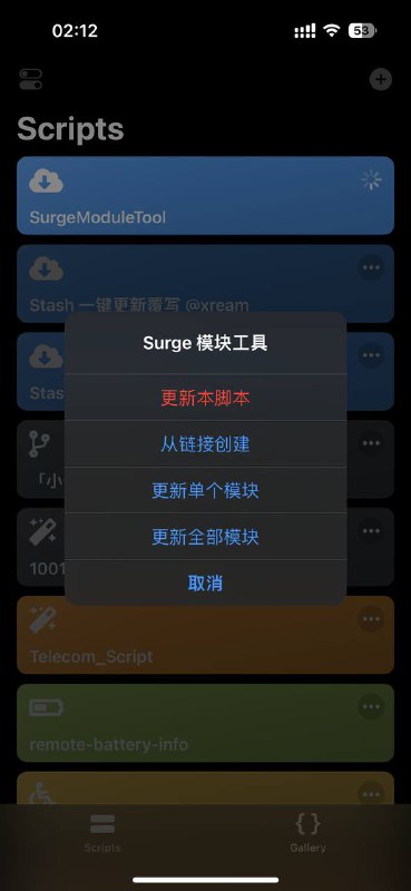  Surge 模块工具 更新 ▎Script Hub - 重写 & 规则集转换 相关生态支持检查更新, 汇报更新情况 查看文档