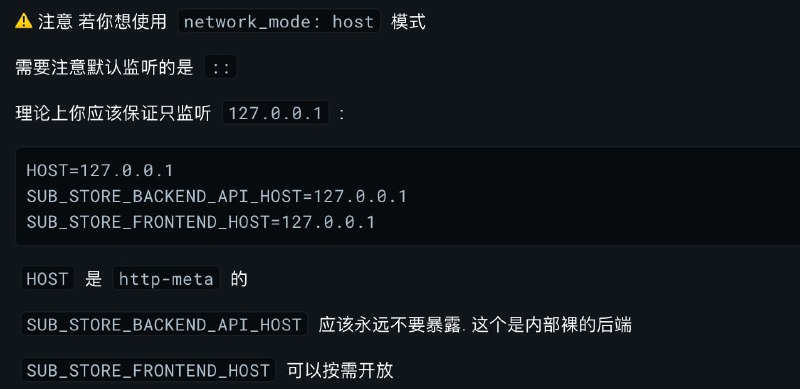 Docker 版 Sub-Store 监听端口的补充说明