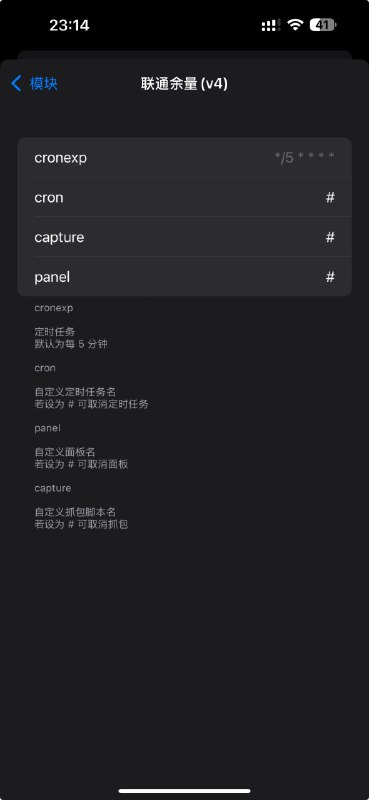 联通余量 更新🆕 对 Cookie 进行了转换, 修改了抓包逻辑对接其他组件更方便了🎉 Surge 模块支持参数配置了 其他东西还是在 BoxJs 里配其实 5 分钟一次非常合理需要控制的其实是什么时候需要发通知可以在 BoxJs 里设置 阈值 并按需开启 仅通用变化通知先这样吧跑路一念起，刹那天地宽🤖 群内发送 联通余量📌 资源合集导航#联通余量 #10010v4 #脚本 #QuantumultX #Loon #Surge #Shadowrocket #Stash #模块 #插件 #重写 #覆写 #联通 #青龙 #Node.js