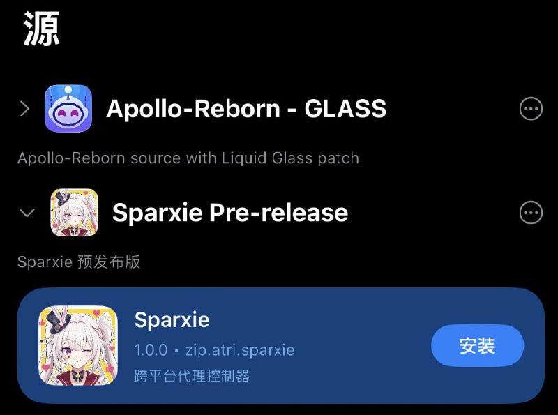 Sparxie: iOS 其他安装方式支持订阅源自签使用更方便了