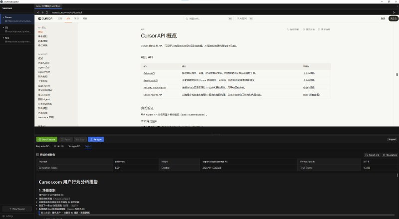 Anything Analyzer: 面向网页、桌面应用、终端脚本与移动端流量的 AI 协议分析工具• 支持 CDP 浏览器抓包与 MITM 代理双通道采集，网页、Electron 应用、curl、Python 脚本、手机 App 流量都能汇入同一 Session• 内置两阶段 AI 分析流程，可自动过滤噪声请求，生成 API 逆向、鉴权流程、加密逻辑与安全审计报告• 提供 JS Hook、加密脚本提取、MCP Client 与内置 MCP Server，适合协议研究、接口调试和自动化分析场景
