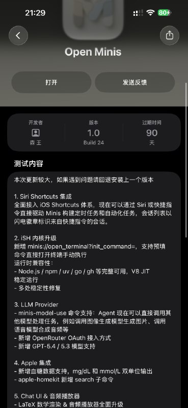 Open Minis 可以正常用基于 Node.js 的 Skills 了Open Minis 可以正常用基于 Node.js 的 Skills 了