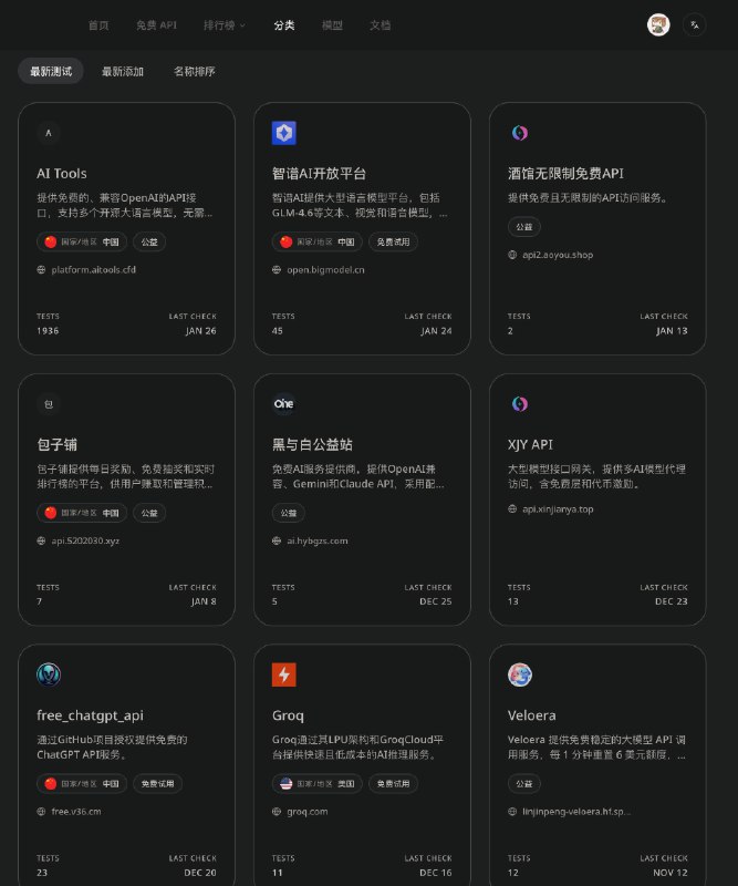 LM Speed: 一键测出你的 LLM API 到底快不快当然我知道大多数人是去看有什么 API 可以白嫖的... 